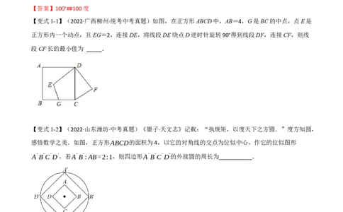 专题21与圆有关的概念及性质（10个高频考点）（举一反三）（全国通用）（原卷版）_中考复习资料_语数英物化_2数学中考复习_2023年中考复习资料_专项复习