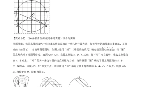 专题21与圆有关的概念及性质（10个高频考点）（举一反三）（全国通用）（原卷版）_中考复习资料_语数英物化_2数学中考复习_2023年中考复习资料_专项复习