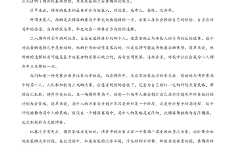 高一语文答案_2026年04月高一试卷_260421山西省晋城一中高一2026年4月月考