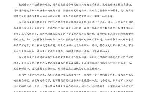 高一语文答案_2026年04月高一试卷_260421山西省晋城一中高一2026年4月月考