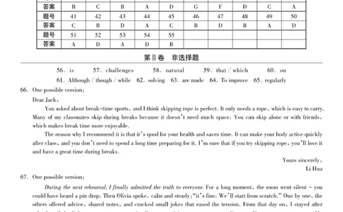 高一英语答案_2025年12月高一试卷_251217河南省天立教育2025-2026学年高一上学期12月期中_河南省天立教育2025-2026学年高一上学期12月期中英语试题（含答案，含听力原文无音频）