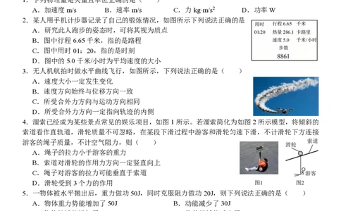 高一物理试题_2026年03月高一试卷_260329浙江四校(含精诚联盟)2025-2026学年高一下学期3月阶段检测（全科）