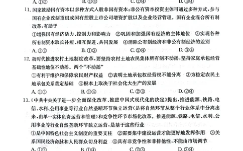 高一政治_2024年12月试卷_1226陕西省榆林市府谷县部分学校2024-2025学年高一上学期12月月考试题_陕西省榆林市府谷县部分学校2024-2025学年高一上学期12月月考试题政治PDF版含答案