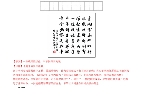 专题17：九下课内古诗词阅读精练-备战2025年中考语文一轮复习古代诗歌阅读（全国通用）解析版_中考复习资料_语数英物化_1语文中考复习_2025年中考资料