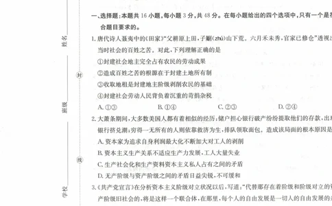 高一政治试卷_2025年11月高一试卷_251118金太阳&middot;广西省2025&mdash;2026学年上学期高一期中考试（26-125A）（全）
