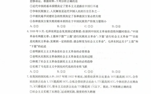 高一政治试卷_2025年11月高一试卷_251118金太阳&middot;广西省2025&mdash;2026学年上学期高一期中考试（26-125A）（全）