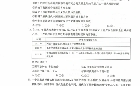 高一政治试卷_2025年11月高一试卷_251118金太阳&middot;广西省2025&mdash;2026学年上学期高一期中考试（26-125A）（全）