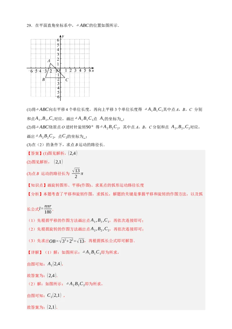专题12与圆有关的计算（分层训练）-2026年中考数学总复习重难考点强化训练（全国通用）(解析版）_中考复习资料_语数英物化_2数学中考复习_2026年中考复习（更新中）