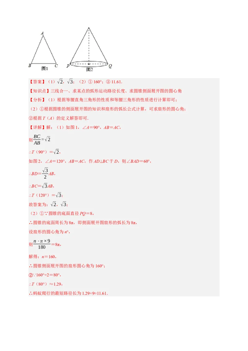 专题12与圆有关的计算（分层训练）-2026年中考数学总复习重难考点强化训练（全国通用）(解析版）_中考复习资料_语数英物化_2数学中考复习_2026年中考复习（更新中）