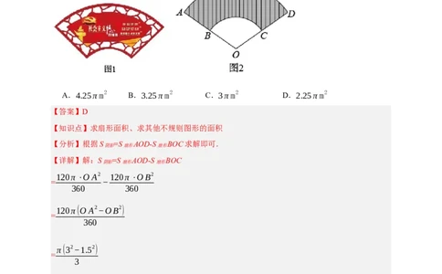 专题12与圆有关的计算（分层训练）-2026年中考数学总复习重难考点强化训练（全国通用）(解析版）_中考复习资料_语数英物化_2数学中考复习_2026年中考复习（更新中）
