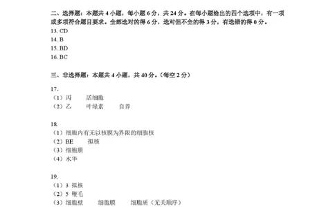 高一生物第一次月考答案_2025年10月高一试卷_251003湖南省株洲世纪星高级中学2025-2026学年高一上学期第一次月考