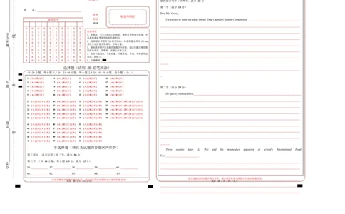 高一英语第一次月考卷02（答题卡）（人教版2019）_2025年10月高一试卷_2510052025-2026学年高一英语上学期第一次月考试题