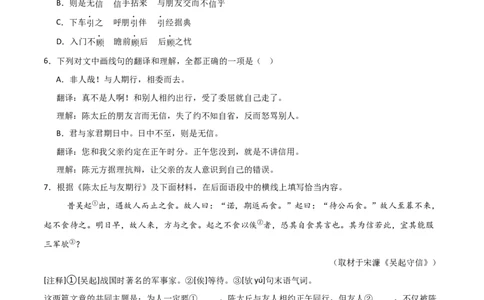 专题12：七上课内文言文阅读精练(练习）原卷版_中考复习资料_语数英物化_1语文中考复习_2026年中考复习（更新中）_备战2026年中考语文一轮复习之古诗文专题（全国通用）