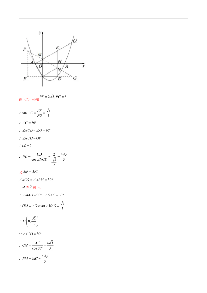 专题13函数中的三角形、四边形存在性问题（解析版）_中考复习资料_语数英物化_2数学中考复习_2023年中考复习资料_专项复习_聚焦压轴2023届中考数学压轴大题专项突破