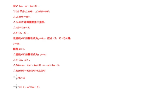 专题13函数中的三角形、四边形存在性问题（解析版）_中考复习资料_语数英物化_2数学中考复习_2023年中考复习资料_专项复习_聚焦压轴2023届中考数学压轴大题专项突破