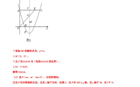 专题13函数中的三角形、四边形存在性问题（解析版）_中考复习资料_语数英物化_2数学中考复习_2023年中考复习资料_专项复习_聚焦压轴2023届中考数学压轴大题专项突破