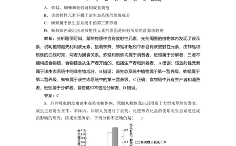 高中生物一轮复习专题训练：第30讲生态系统的结构与能量流动（word含解析）_新高考复习资料_2023年新高考复习资料_一轮复习