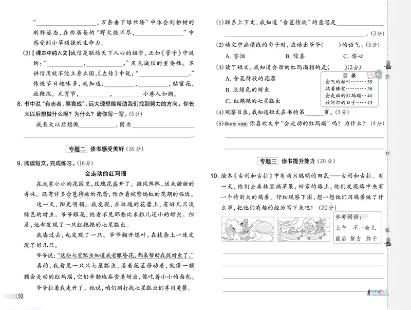25春二下语文-典中点测试卷_2026春小学教辅大合集_6-26春《典中点》系列_26春《典中点》语文人教版（完整版）_25春最新1-6年级语文下册典中点+试卷_25春二下语文-典中点练习册+试卷+夹册