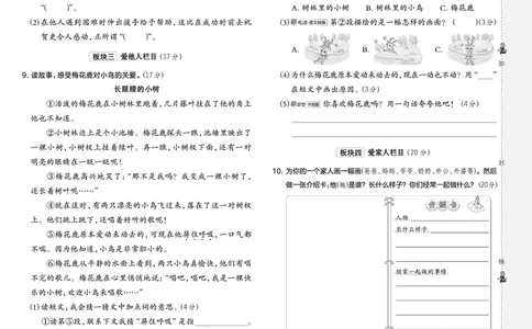 25春二下语文-典中点测试卷_2026春小学教辅大合集_6-26春《典中点》系列_26春《典中点》语文人教版（完整版）_25春最新1-6年级语文下册典中点+试卷_25春二下语文-典中点练习册+试卷+夹册