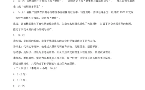 高一语文期中模拟卷&middot;基础过关卷（参考答案）（统编版通用）_2025年11月高一试卷_2511012025-2026学年高一语文上学期期中模拟卷
