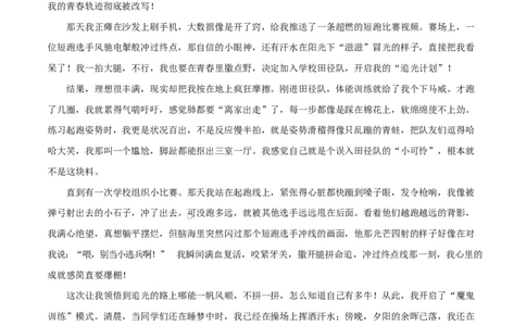 高一语文期中模拟卷&middot;基础过关卷（参考答案）（统编版通用）_2025年11月高一试卷_2511012025-2026学年高一语文上学期期中模拟卷