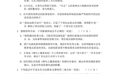 高一语文_2025年05月试卷_0518内蒙古自治区赤峰市第四中学2024-2025学年高一下学期4月月考试题_内蒙古自治区赤峰市第四中学2024-2025学年高一下学期4月月考试题语文Word版含答案