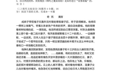 高一语文_2025年05月试卷_0518内蒙古自治区赤峰市第四中学2024-2025学年高一下学期4月月考试题_内蒙古自治区赤峰市第四中学2024-2025学年高一下学期4月月考试题语文Word版含答案