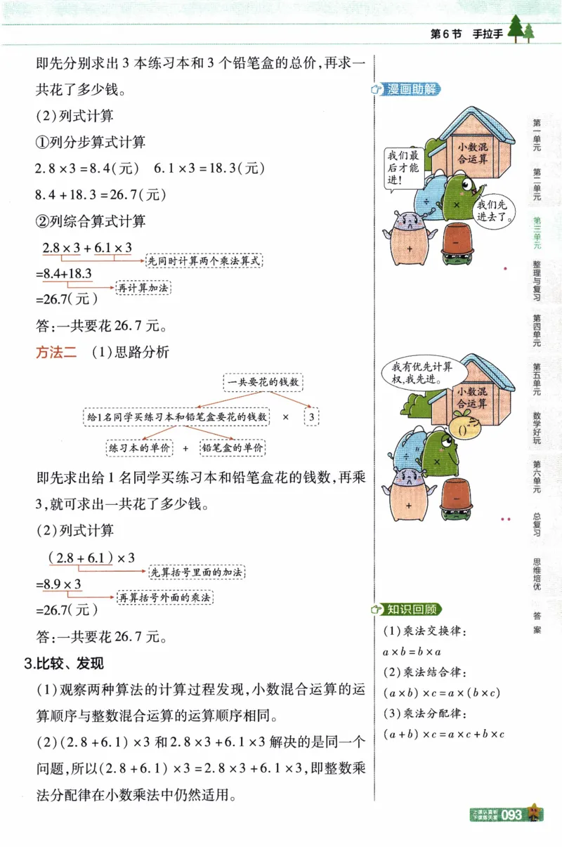 26春《教材帮》北师数学4下_2026春小学教辅大合集_5-26春《天星教育》系列_26春《教材帮》数学北师大版1-6下_4下教材帮数学北师版26春