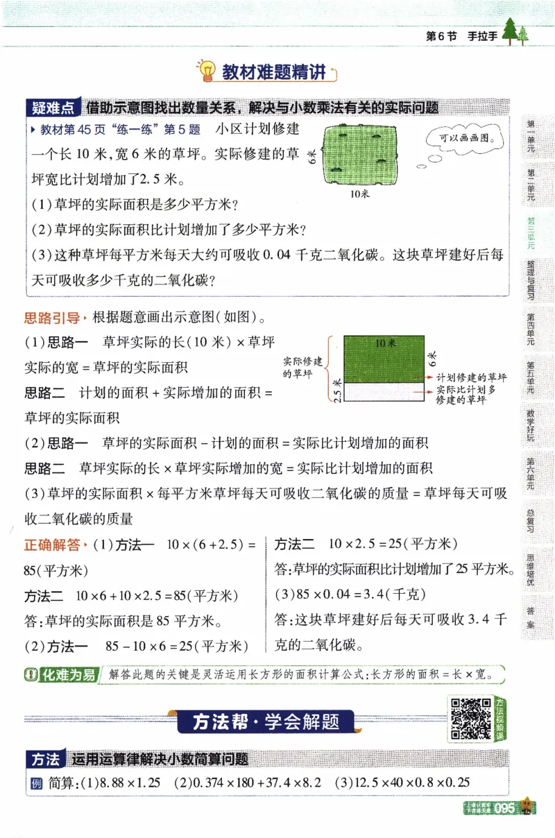 26春《教材帮》北师数学4下_2026春小学教辅大合集_5-26春《天星教育》系列_26春《教材帮》数学北师大版1-6下_4下教材帮数学北师版26春