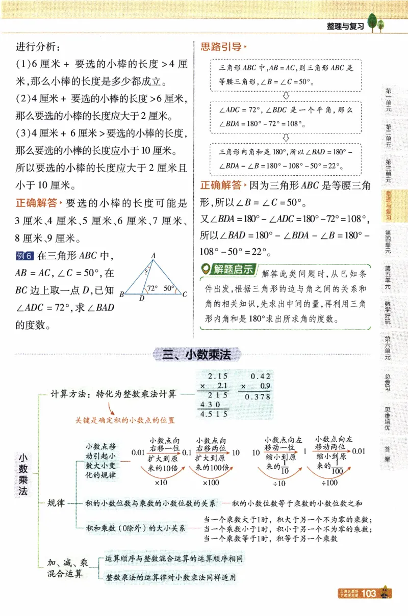 26春《教材帮》北师数学4下_2026春小学教辅大合集_5-26春《天星教育》系列_26春《教材帮》数学北师大版1-6下_4下教材帮数学北师版26春
