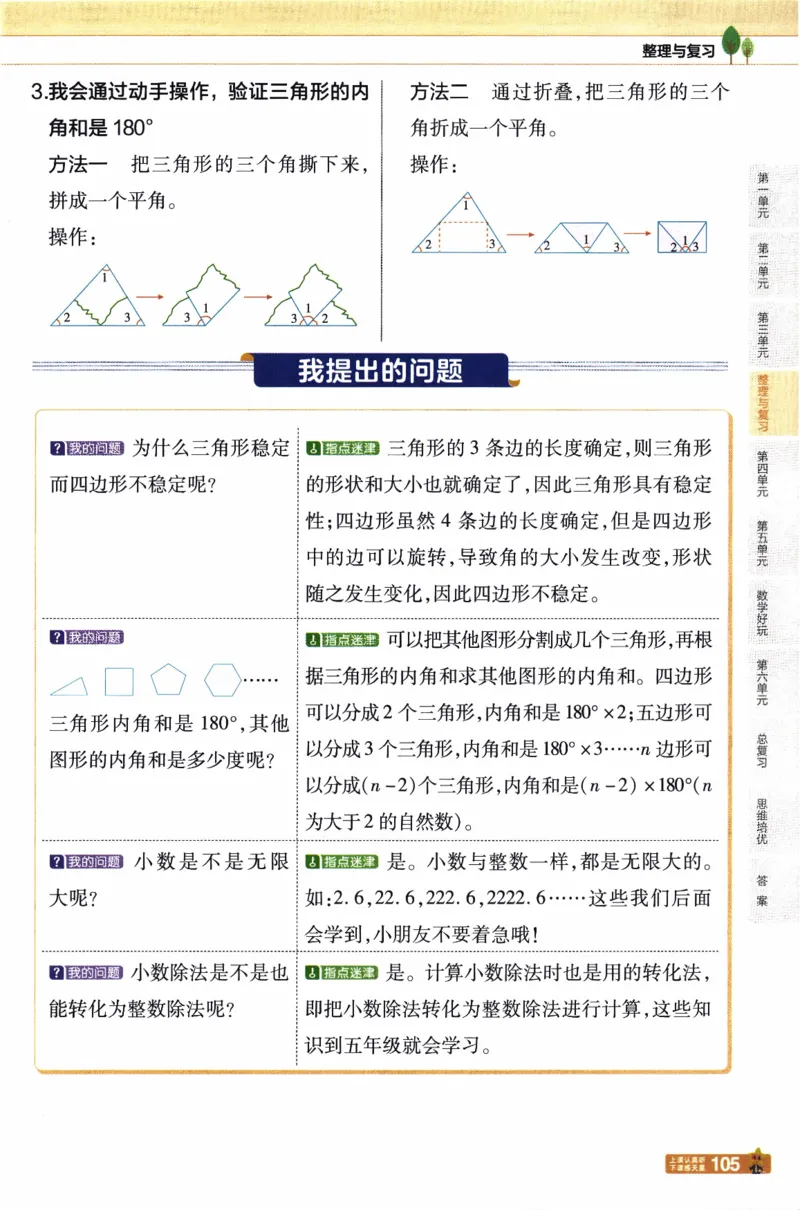 26春《教材帮》北师数学4下_2026春小学教辅大合集_5-26春《天星教育》系列_26春《教材帮》数学北师大版1-6下_4下教材帮数学北师版26春