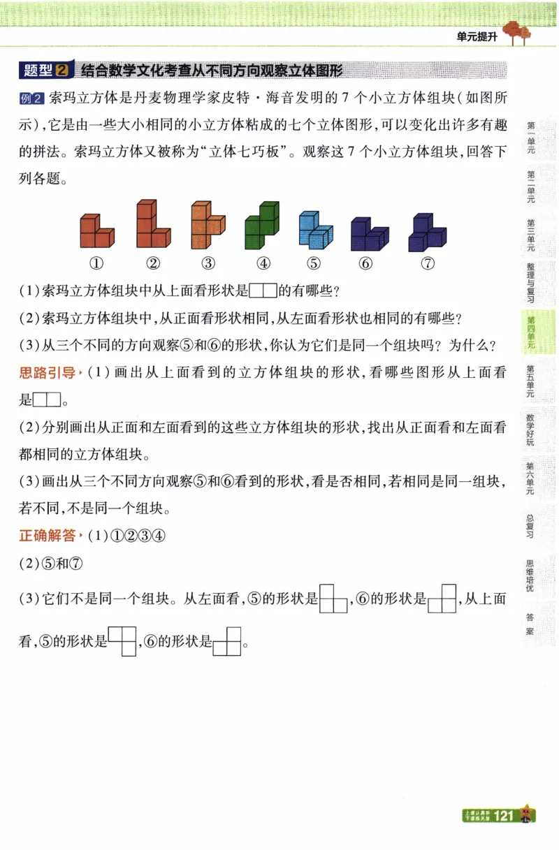 26春《教材帮》北师数学4下_2026春小学教辅大合集_5-26春《天星教育》系列_26春《教材帮》数学北师大版1-6下_4下教材帮数学北师版26春