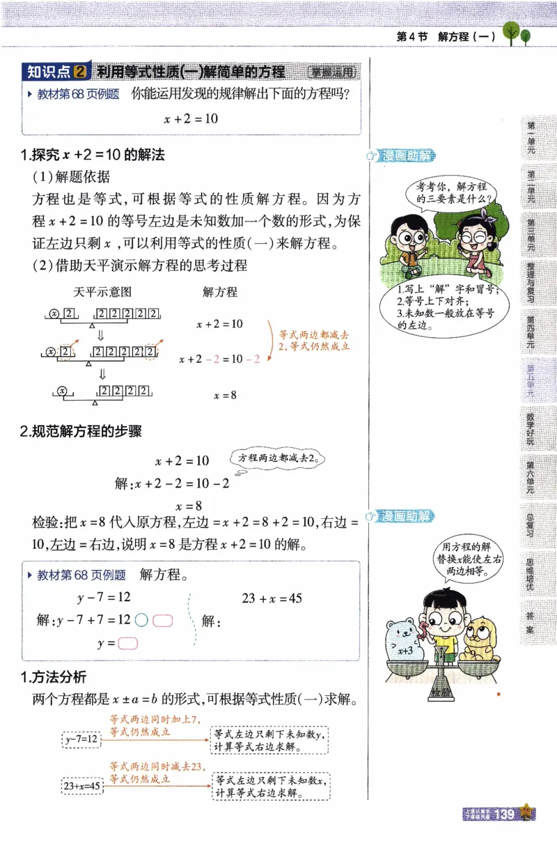 26春《教材帮》北师数学4下_2026春小学教辅大合集_5-26春《天星教育》系列_26春《教材帮》数学北师大版1-6下_4下教材帮数学北师版26春