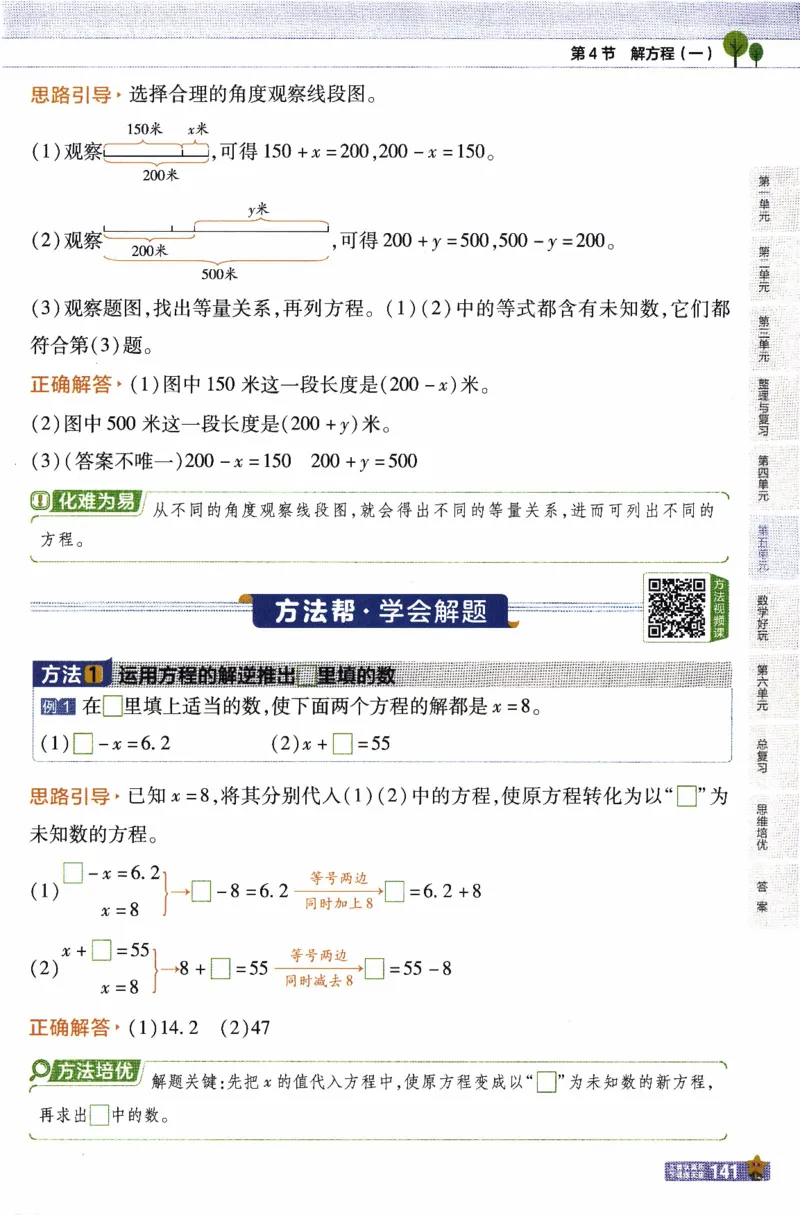 26春《教材帮》北师数学4下_2026春小学教辅大合集_5-26春《天星教育》系列_26春《教材帮》数学北师大版1-6下_4下教材帮数学北师版26春