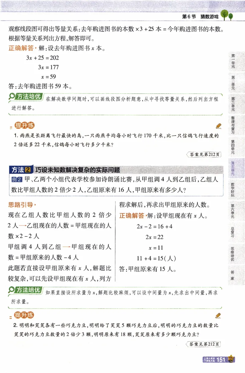 26春《教材帮》北师数学4下_2026春小学教辅大合集_5-26春《天星教育》系列_26春《教材帮》数学北师大版1-6下_4下教材帮数学北师版26春
