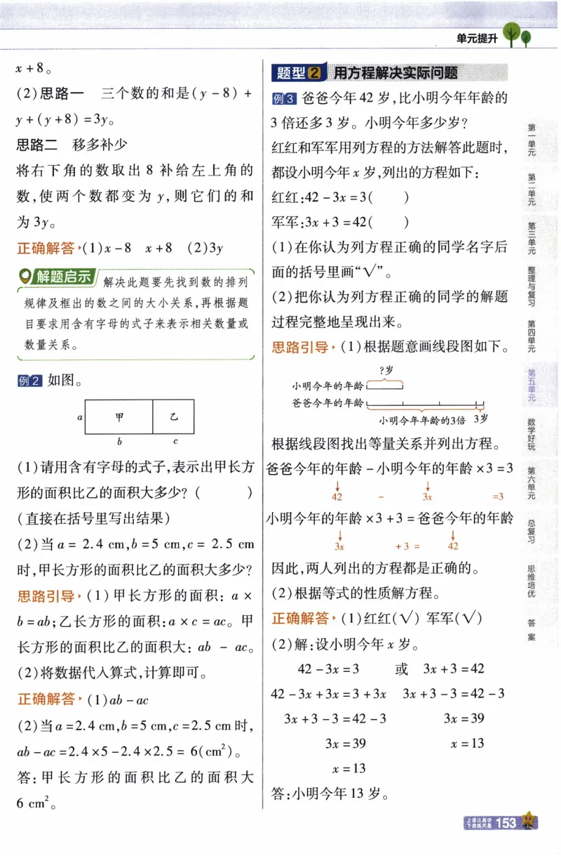 26春《教材帮》北师数学4下_2026春小学教辅大合集_5-26春《天星教育》系列_26春《教材帮》数学北师大版1-6下_4下教材帮数学北师版26春