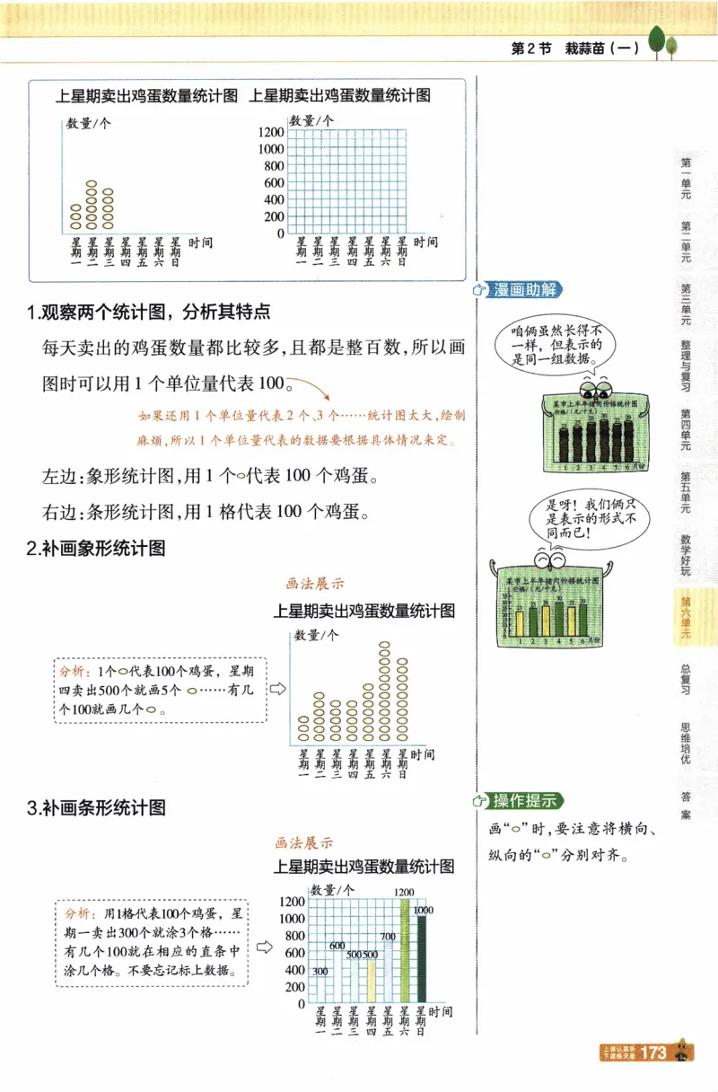 26春《教材帮》北师数学4下_2026春小学教辅大合集_5-26春《天星教育》系列_26春《教材帮》数学北师大版1-6下_4下教材帮数学北师版26春