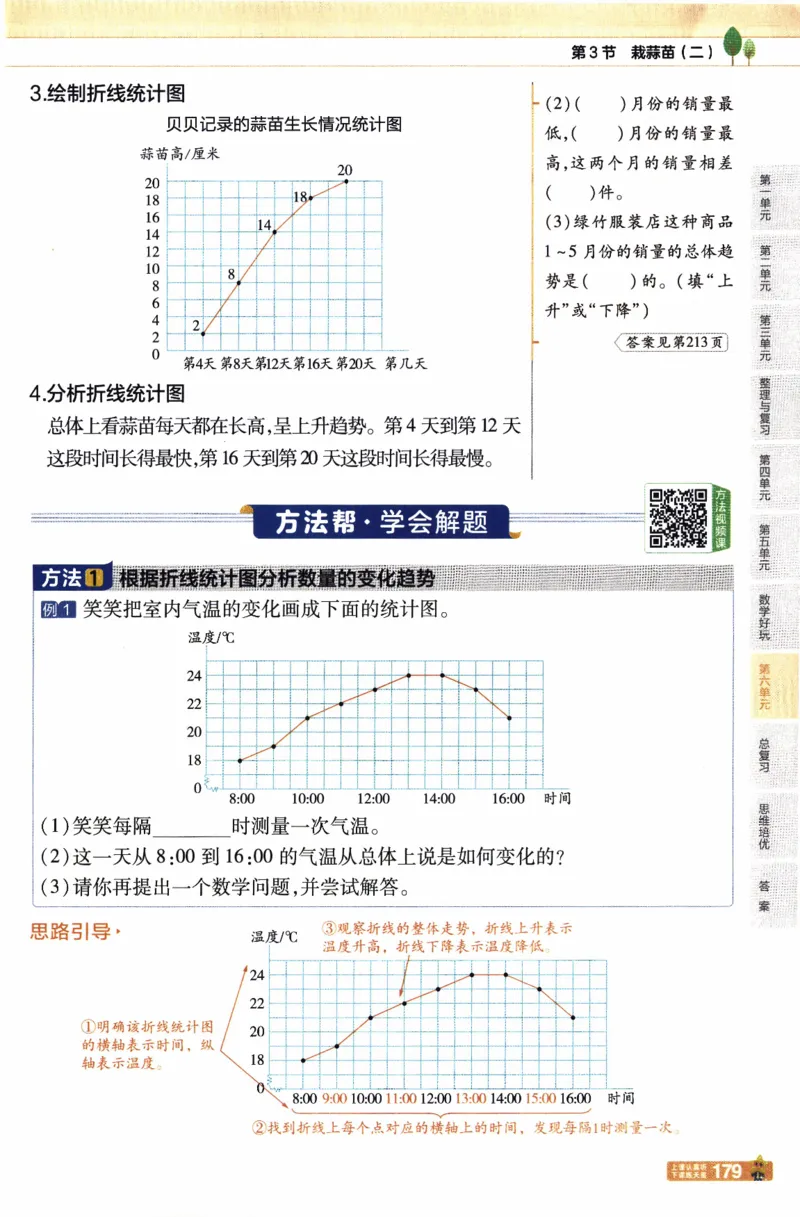 26春《教材帮》北师数学4下_2026春小学教辅大合集_5-26春《天星教育》系列_26春《教材帮》数学北师大版1-6下_4下教材帮数学北师版26春