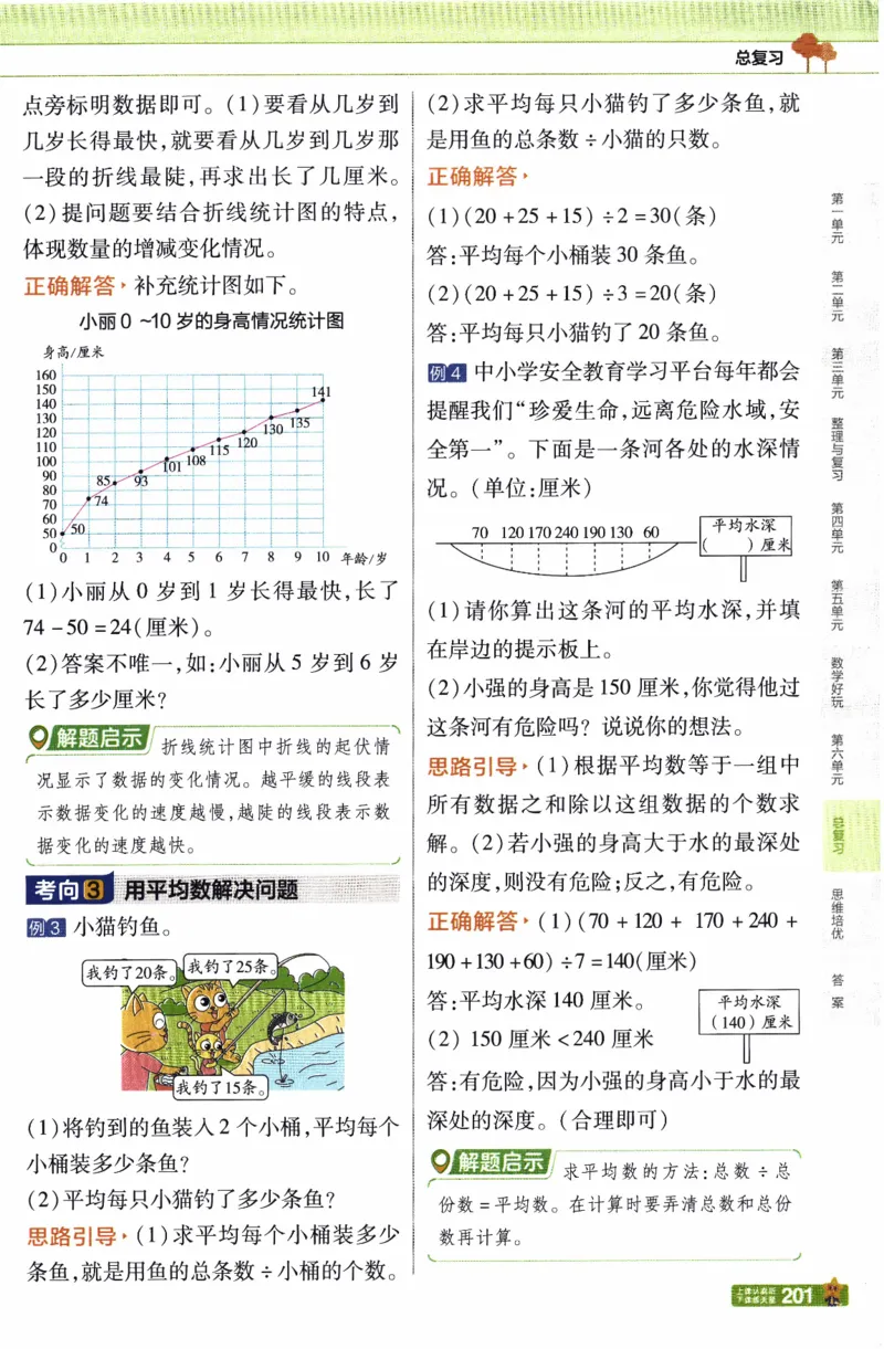 26春《教材帮》北师数学4下_2026春小学教辅大合集_5-26春《天星教育》系列_26春《教材帮》数学北师大版1-6下_4下教材帮数学北师版26春