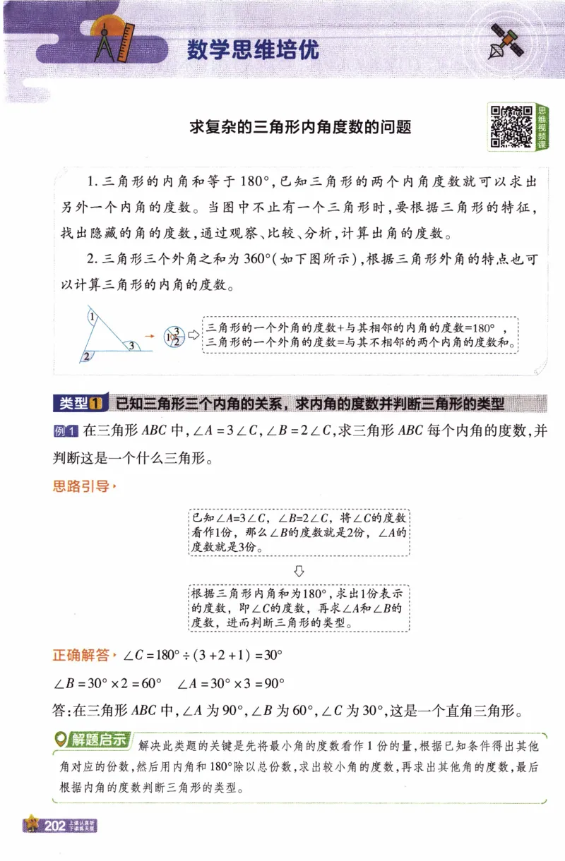 26春《教材帮》北师数学4下_2026春小学教辅大合集_5-26春《天星教育》系列_26春《教材帮》数学北师大版1-6下_4下教材帮数学北师版26春