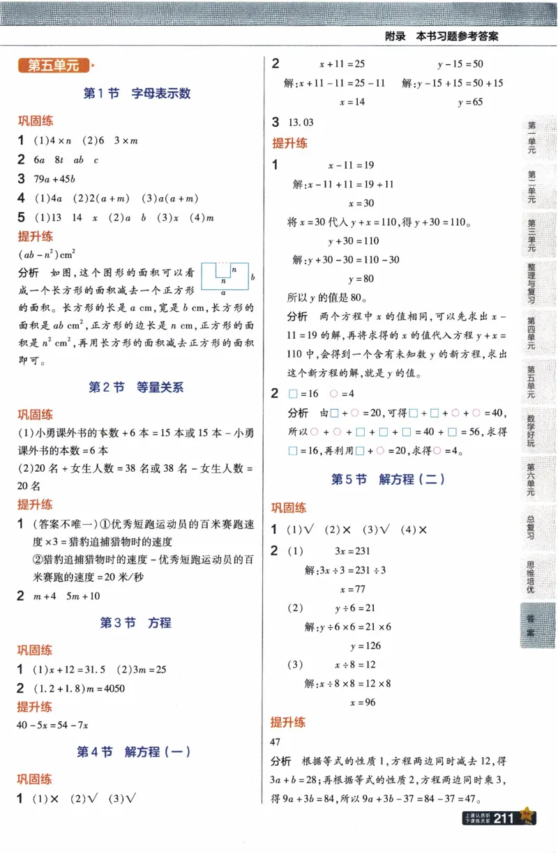 26春《教材帮》北师数学4下_2026春小学教辅大合集_5-26春《天星教育》系列_26春《教材帮》数学北师大版1-6下_4下教材帮数学北师版26春