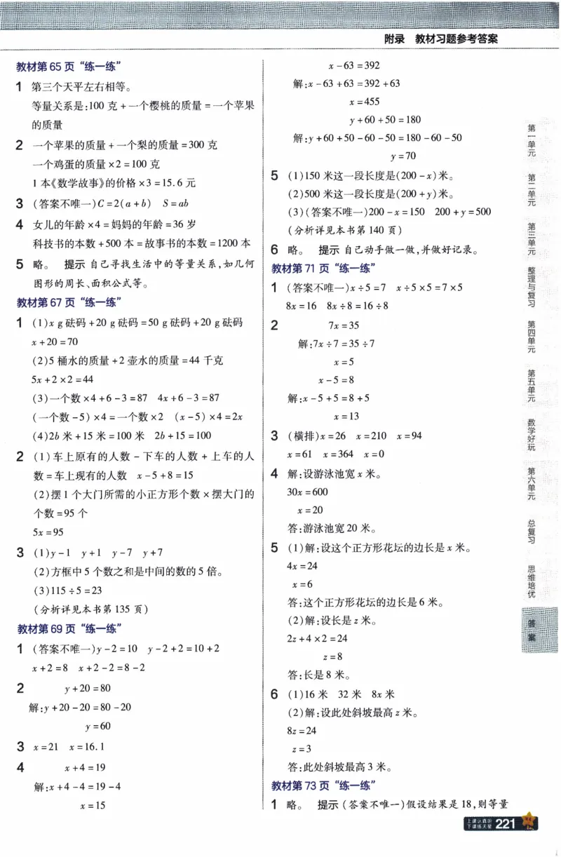 26春《教材帮》北师数学4下_2026春小学教辅大合集_5-26春《天星教育》系列_26春《教材帮》数学北师大版1-6下_4下教材帮数学北师版26春