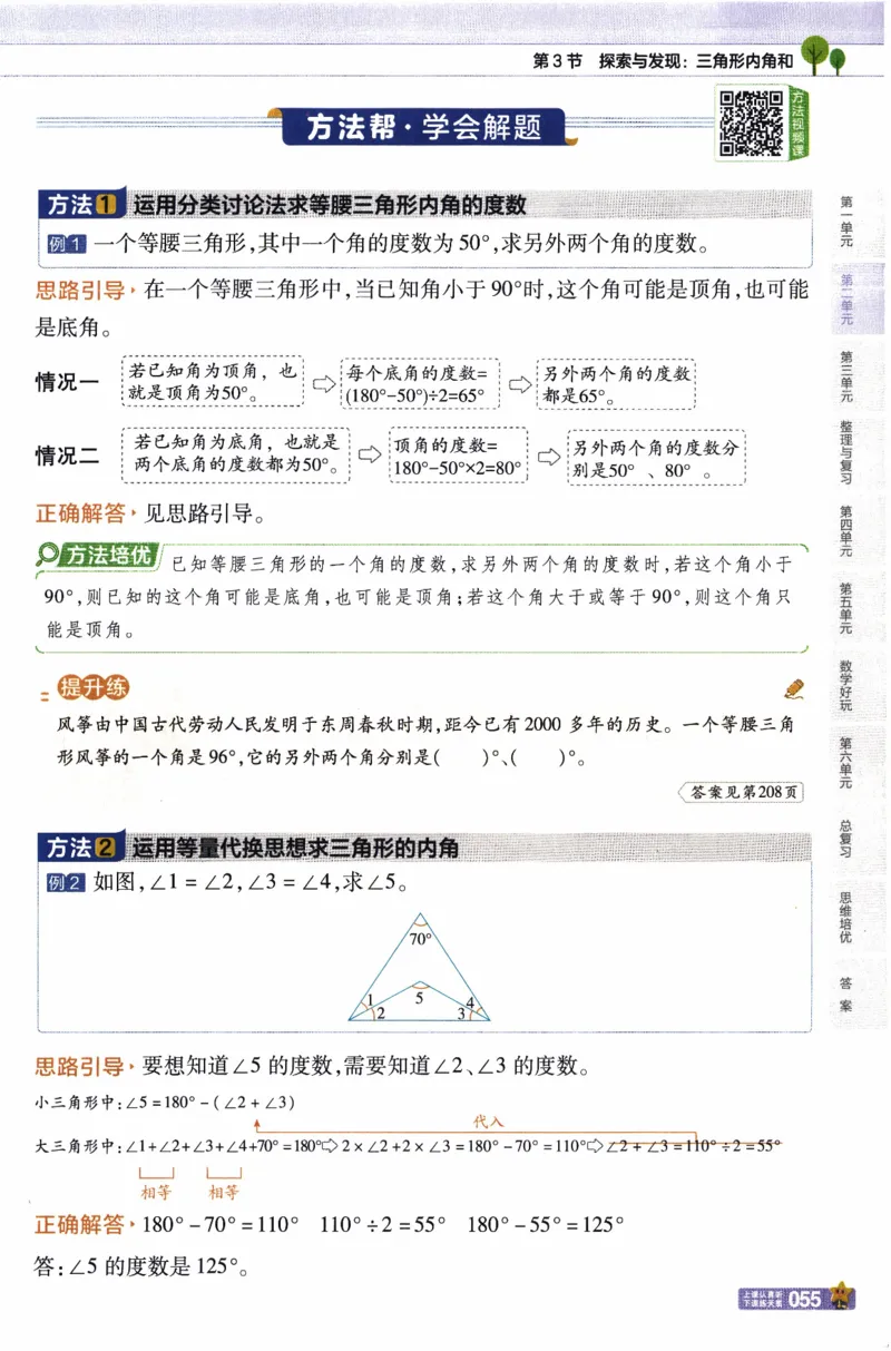 26春《教材帮》北师数学4下_2026春小学教辅大合集_5-26春《天星教育》系列_26春《教材帮》数学北师大版1-6下_4下教材帮数学北师版26春
