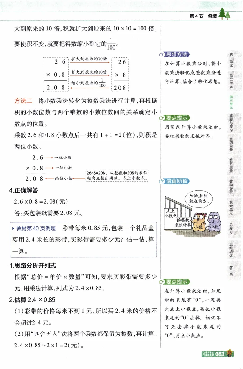 26春《教材帮》北师数学4下_2026春小学教辅大合集_5-26春《天星教育》系列_26春《教材帮》数学北师大版1-6下_4下教材帮数学北师版26春
