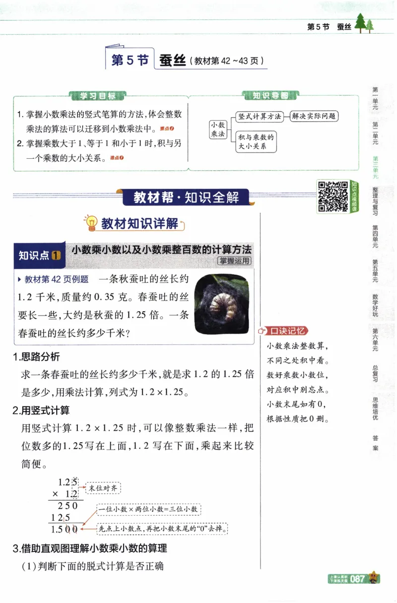 26春《教材帮》北师数学4下_2026春小学教辅大合集_5-26春《天星教育》系列_26春《教材帮》数学北师大版1-6下_4下教材帮数学北师版26春