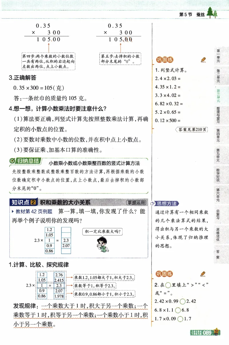 26春《教材帮》北师数学4下_2026春小学教辅大合集_5-26春《天星教育》系列_26春《教材帮》数学北师大版1-6下_4下教材帮数学北师版26春