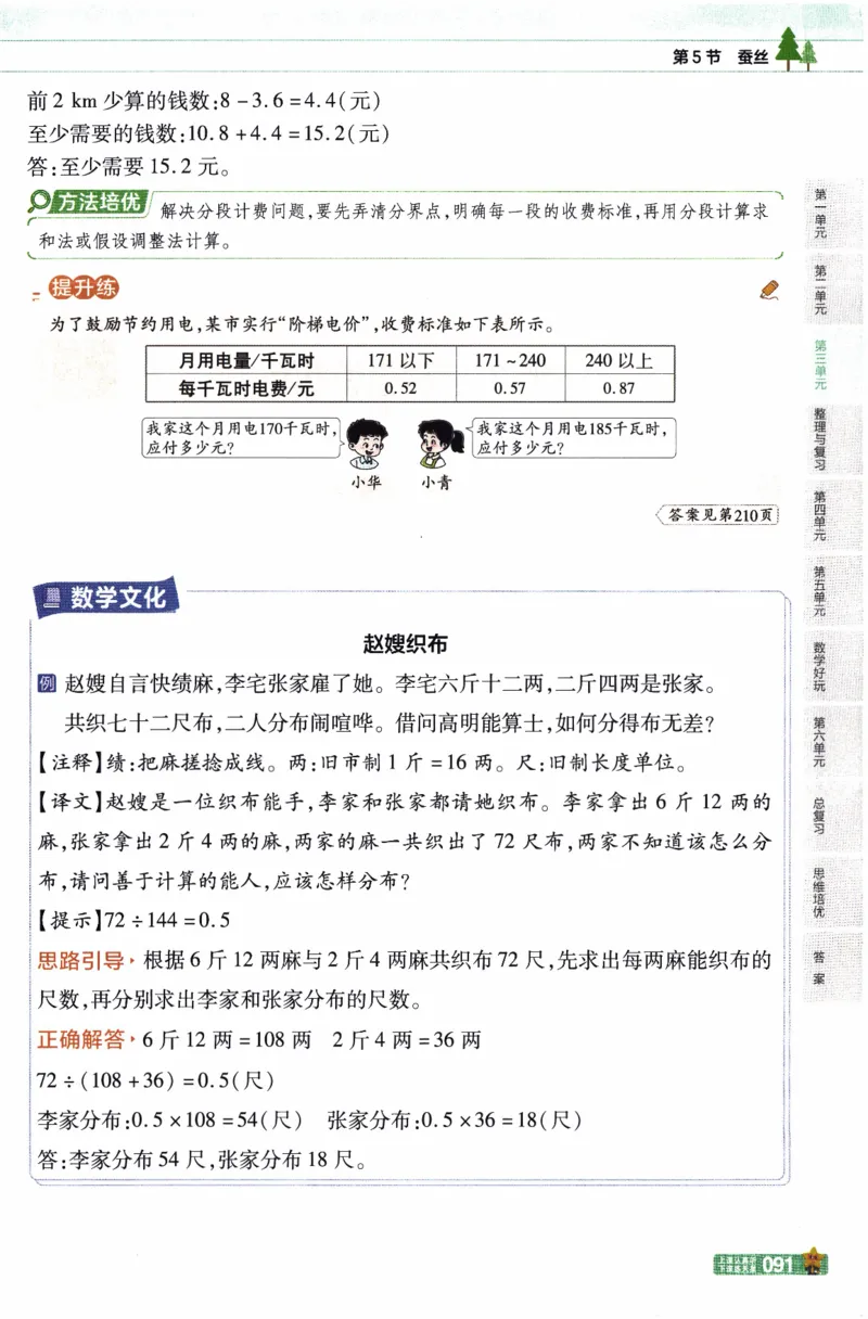 26春《教材帮》北师数学4下_2026春小学教辅大合集_5-26春《天星教育》系列_26春《教材帮》数学北师大版1-6下_4下教材帮数学北师版26春
