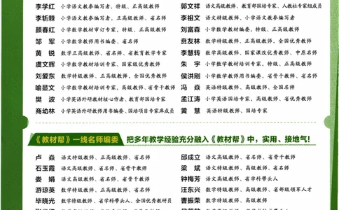 26春《教材帮》北师数学4下_2026春小学教辅大合集_5-26春《天星教育》系列_26春《教材帮》数学北师大版1-6下_4下教材帮数学北师版26春