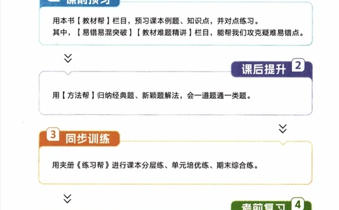 26春《教材帮》北师数学4下_2026春小学教辅大合集_5-26春《天星教育》系列_26春《教材帮》数学北师大版1-6下_4下教材帮数学北师版26春