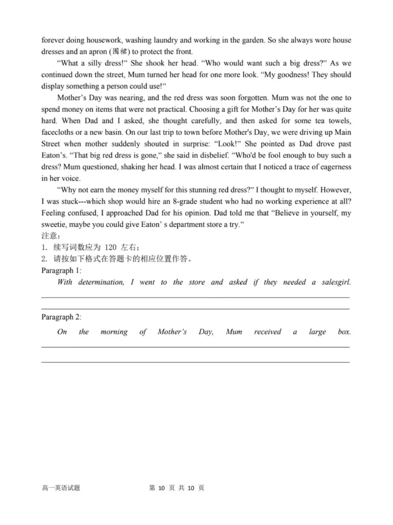 高一期中英语原卷_2025年12月高一试卷_251213河南省南阳市第一中学校2025-2026学年高一上学期12月月考（全）_河南省南阳市第一中学校2025-2026学年高一上学期12月期中考试英语试题